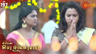 Oridath Oru Rajakumari - Episode 197 | 14th Feb 2020 | Surya TV Serial | Malayalam Serial