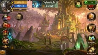 Heroes of camelot Герои камелота БАГ