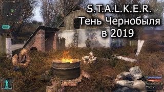 STALKER - Тень Чернобыля