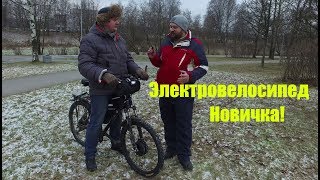? ?Инженер собирал электровелосипед  своими руками два месяца. Заценим велик новичка? ??