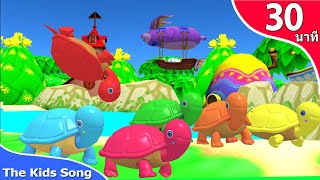 เพลงเต่า เอ๋ย เต่า |ระบำชาวเกาะ | ไดโนเสาร์ รวมเพลงเด็ก 30 นาที - The Kids Song