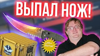 ВЫПАЛ НОЖ!!!!!!