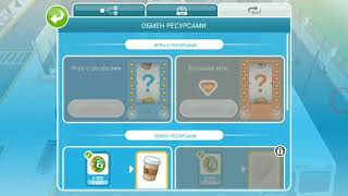 Как пройти задание обучение профессии (киностудия)  в [The Sims FreePlay ]