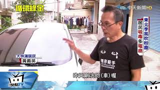 20171211中天新聞　891座煙囪包圍...　直擊大林蒲「毒氣室」