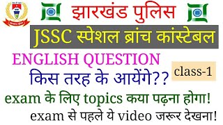 JHARKHAND SPECIAL BRANCH CONSTABLE ENGLISH QUESTION TYPES || BY SIRJEE CLASSES