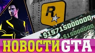 У ИГРОКОВ GTA 5 ONLINE УКРАЛИ МИЛЛИОНЫ? ЗАХВАТ ТЕРРИТОРИИ, РОЗЫГРЫШ ОТ ROCKSTAR GAMES - НОВОСТИ ГТА