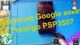 Зброс Google аккаунт (FRP)на Prestigo Wize N3 PSP3507