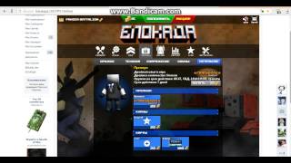 Обзор на игру "БЛОКАДА 3D FPS ONLINE" от канала Nekit Jonhy