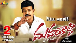 Mahankali Telugu Full Movie | Telugu Full Movies | Rajasekhar, Madhurima