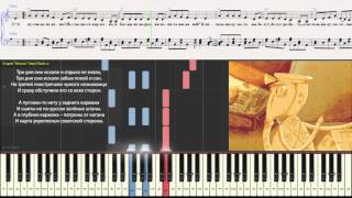 Коричневая пуговка - Детская песенка(Ноты для фортепиано) (piano cover)