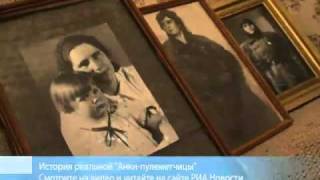 Дочь Анки-пулеметчицы рассказала о подруге Чапаева