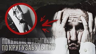 ХАРДВЕЙ - ТУПАЯ ШКУРА, ПО КРУГУ ЗА БУТЫЛКУ ВОДКИ (ШУРЫГИНА ВЕРНУЛАСЬ)
