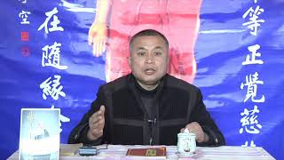 佟爱国老师：最低限度也要把五戒持好，念佛功夫才容易得力