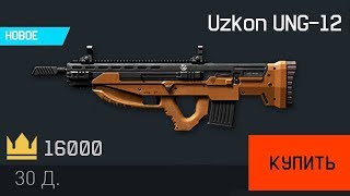 НОВАЯ ЭКОНОМИКА 2020 В WARFACE - Донат фиксировано за короны Птс Обновление