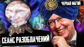 СЕАНС РАЗОБЛАЧЕНИЙ от Валерия Соловья. Всё, от здоровья ПУТИНА, до опалы СОБЯНИНА и ШОЙГУ