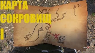 Kingdom Come: Deliverance | Карта сокровищ I | Treasure map I