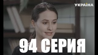 Кольцо с Рубином 94 серия - Полный анонс