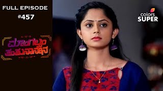 Mangalyam Tantunanena - 23rd January 2020 - ಮಂಗಲ್ಯಮ್ ತಂತುನಾನೇನ  - Full Episode