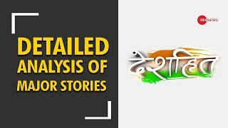 Watch Deshhit, August 10, 2018; Detailed analysis of all the major news of the day