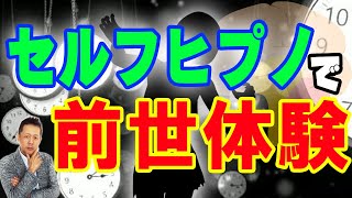ATLASラジオ3rd- 011 セルフヒプノセラピーで体験した前世、ちかみつさんの能力は伝染する！？ 八王子城跡の不思議な話、猫を騙した黒い影