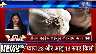 Market Times TV | Commodity Market Updates
