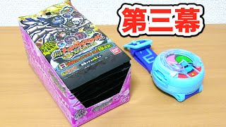 妖怪ウォッチ 妖怪メダルバスターズ第三幕 鬼が島めでたし編 BOX開封 Part2 Yo-kai Watch