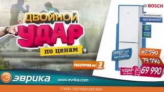 Холодильник BOSCH KGV36VW20U по акции "Двойной Удар"