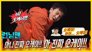 런닝맨이광수오케이 (ENG SUB)