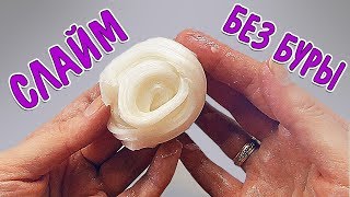 ПЕРЛАМУТРОВЫЙ жемчужный СЛАЙМ DIY ⚡ ЛИЗУН ИЗ НОВОГО ЗАГУСТИТЕЛЯ тройного одеколона и жидкого клея