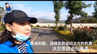 拖挂房车流浪高速全记录，颠沛流离的日子，幸亏有“花房”相伴！