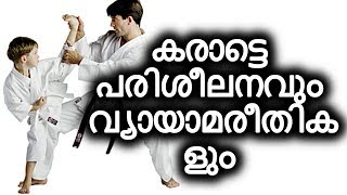 Karate Training & Exercise Methods FITTNESS ZONE