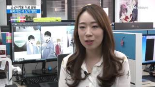 "도깨비 문양, 공짜로 받아 가세요" / YTN 사이언스