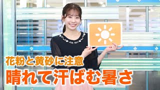 お天気キャスター解説 3月29日(月)の天気