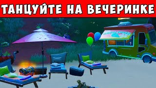 Танцуйте на разных пляжных вечеринках! Испытания 14 дней лета! Danse at 6 different BEACH PARTIES