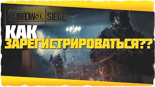 ✓ RAINBOW SIX SIEGE ВЫШЕЛ • ГДЕ СКАЧАТЬ • РЕГИСТРАЦИЯ | TOM CLANCY'S на ANDROID