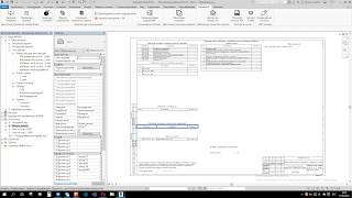Revit 2018 - Автоматизация пакетной печати в PDF,  учитывая разные форматы листов.