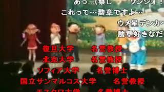 sm27388492ホモと見るドラえもんショー．parn4（コメあり）