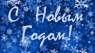 З Новим 2017 Роком колеги!
