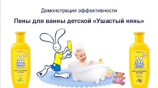 Пена для ванн
