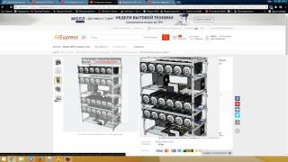 Купить или собрать каркас для майнинг фермы?