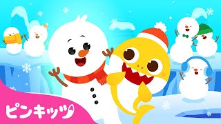 サメのかぞくと雪だるま ️のクリスマス | クリスマスソング | しあわせなクリスマス 童謡 | チビザメ | ピンキッツ! 童謡と子どもの動画