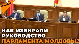 До чего договорились молдавские депутаты: чем закончилось заседание парламента