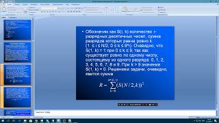 Решение задачи #100 на ACMP.RU Счастливые билетики