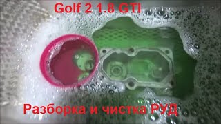 Golf 2 1.8 GTI Kgetronic - Разборка и чистка/Регулятор управляющая давления.