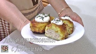 Колдуны по-белорусски. Без муки и яиц. Легко приготовить! Potato cutlets with meat