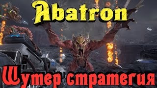 Abatron - Шутер стратегия