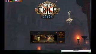 Качаю Едкую стрелу МФ (Path of Exile 3.4)