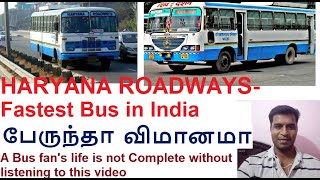 Haryana roadways | Fastest bus in India| explained in Tamil