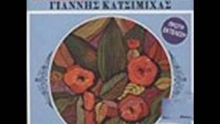 Η ΕΥΧΗ ΤΗΣ ΜΑΝΑΣ-ΓΙΑΝΝΗΣ ΚΑΤΣΙΜΙΧΑΣ