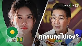 "ไก่ วรายุฑ" เผยปมเปลี่ยนนางเอก ไร้ปัญหากัน คนรัก "ริชชี่" กำลังฆ่าพี่ | ข่าวใส่ไข่ | 04 ก.พ. 63